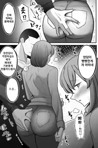 Page 12 of Tsuma o, Netoraseru | 아내를 네토라세한다 - preview thumbnail