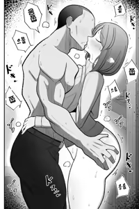 Page 13 of Tsuma o, Netoraseru | 아내를 네토라세한다 - preview thumbnail