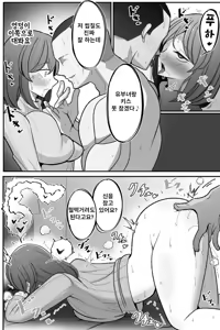Page 15 of Tsuma o, Netoraseru | 아내를 네토라세한다 - preview thumbnail