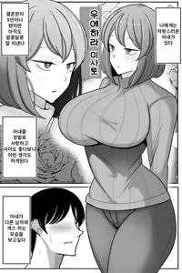 Page 2 of Tsuma o, Netoraseru | 아내를 네토라세한다 - preview thumbnail
