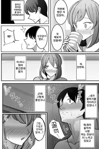 Page 27 of Tsuma o, Netoraseru | 아내를 네토라세한다 - preview thumbnail