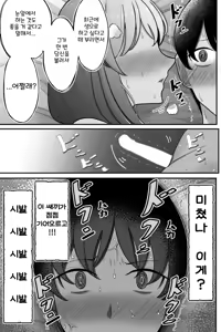 Page 56 of Tsuma o, Netoraseru | 아내를 네토라세한다 - preview thumbnail