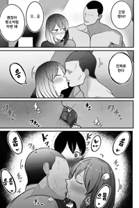 Page 58 of Tsuma o, Netoraseru | 아내를 네토라세한다 - preview thumbnail