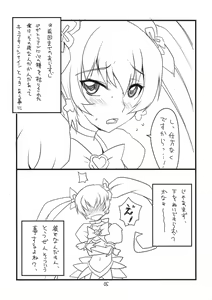 Page 5 of Ohisama Opantsu Peropero - preview thumbnail