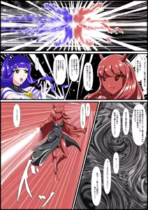 Page 17 of Saishū kessen! Majikarukarāzu vs inbi no uru kōhen - preview thumbnail
