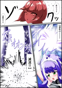 Page 5 of Saishū kessen! Majikarukarāzu vs inbi no uru kōhen - preview thumbnail