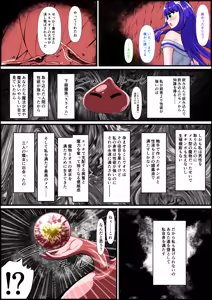 Page 6 of Saishū kessen! Majikarukarāzu vs inbi no uru kōhen - preview thumbnail