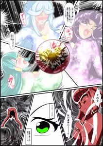 Page 7 of Saishū kessen! Majikarukarāzu vs inbi no uru kōhen - preview thumbnail