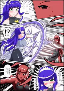 Page 10 of Saishū kessen! Majikarukarāzu vs inbi no uru kōhen - preview thumbnail
