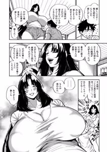 Page 120 of COMIC Kuriberon DUMA 2025-11 Vol.78 - preview thumbnail