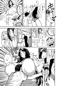 Page 121 of COMIC Kuriberon DUMA 2025-11 Vol.78 - preview thumbnail