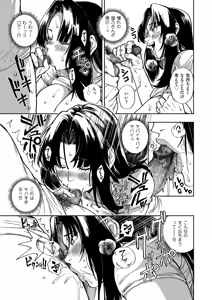 Page 127 of COMIC Kuriberon DUMA 2025-11 Vol.78 - preview thumbnail