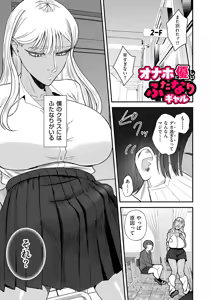 Page 149 of COMIC Kuriberon DUMA 2025-11 Vol.78 - preview thumbnail