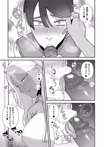 Page 157 of COMIC Kuriberon DUMA 2025-11 Vol.78 - preview thumbnail