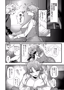 Page 178 of COMIC Kuriberon DUMA 2025-11 Vol.78 - preview thumbnail