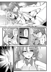Page 187 of COMIC Kuriberon DUMA 2025-11 Vol.78 - preview thumbnail