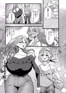 Page 196 of COMIC Kuriberon DUMA 2025-11 Vol.78 - preview thumbnail