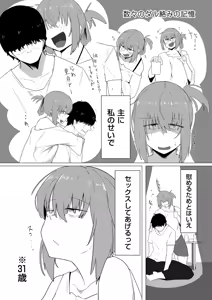 Page 204 of COMIC Kuriberon DUMA 2025-11 Vol.78 - preview thumbnail