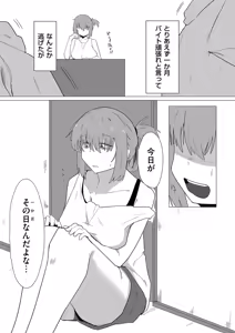 Page 205 of COMIC Kuriberon DUMA 2025-11 Vol.78 - preview thumbnail