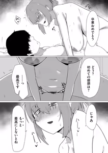 Page 216 of COMIC Kuriberon DUMA 2025-11 Vol.78 - preview thumbnail