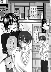 Page 231 of COMIC Kuriberon DUMA 2025-11 Vol.78 - preview thumbnail