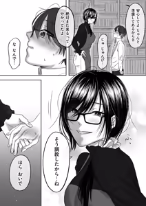 Page 234 of COMIC Kuriberon DUMA 2025-11 Vol.78 - preview thumbnail