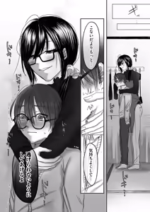 Page 235 of COMIC Kuriberon DUMA 2025-11 Vol.78 - preview thumbnail