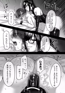 Page 247 of COMIC Kuriberon DUMA 2025-11 Vol.78 - preview thumbnail