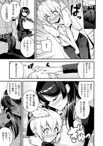 Page 255 of COMIC Kuriberon DUMA 2025-11 Vol.78 - preview thumbnail