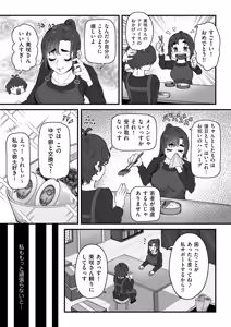 Page 312 of COMIC Kuriberon DUMA 2025-11 Vol.78 - preview thumbnail