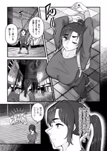 Page 313 of COMIC Kuriberon DUMA 2025-11 Vol.78 - preview thumbnail