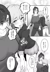 Page 316 of COMIC Kuriberon DUMA 2025-11 Vol.78 - preview thumbnail