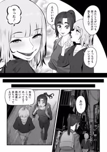 Page 317 of COMIC Kuriberon DUMA 2025-11 Vol.78 - preview thumbnail