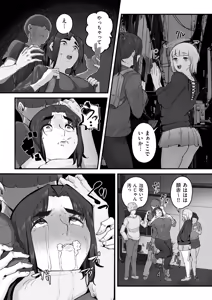 Page 318 of COMIC Kuriberon DUMA 2025-11 Vol.78 - preview thumbnail