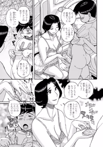 Page 337 of COMIC Kuriberon DUMA 2025-11 Vol.78 - preview thumbnail