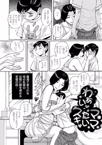 Page 338 of COMIC Kuriberon DUMA 2025-11 Vol.78 - preview thumbnail