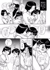 Page 339 of COMIC Kuriberon DUMA 2025-11 Vol.78 - preview thumbnail