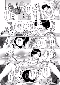 Page 350 of COMIC Kuriberon DUMA 2025-11 Vol.78 - preview thumbnail