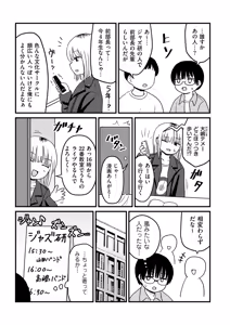 Page 51 of COMIC Kuriberon DUMA 2025-11 Vol.78 - preview thumbnail