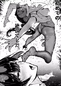 Page 12 of Cool-kei Hitozuma OL Netorare Nikki - preview thumbnail