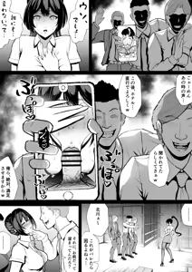 Page 14 of Cool-kei Hitozuma OL Netorare Nikki - preview thumbnail