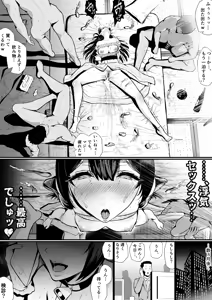 Page 44 of Cool-kei Hitozuma OL Netorare Nikki - preview thumbnail