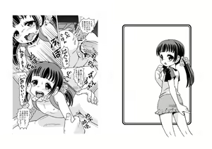 Page 4 of Chiisai Karada ni Zuburi! - preview thumbnail