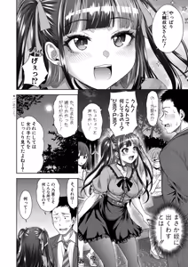 Page 109 of COMIC Shingeki 2025-12 - preview thumbnail