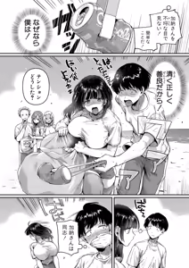 Page 11 of COMIC Shingeki 2025-12 - preview thumbnail