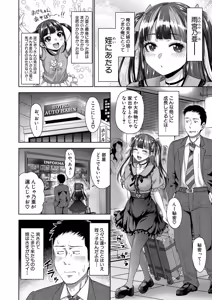 Page 111 of COMIC Shingeki 2025-12 - preview thumbnail