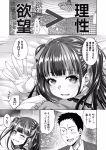 Page 114 of COMIC Shingeki 2025-12 - preview thumbnail
