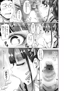 Page 118 of COMIC Shingeki 2025-12 - preview thumbnail