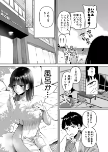 Page 12 of COMIC Shingeki 2025-12 - preview thumbnail
