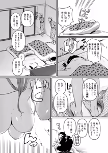 Page 13 of COMIC Shingeki 2025-12 - preview thumbnail